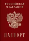 Копия паспорта